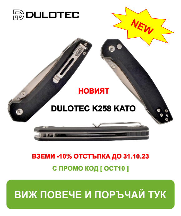 Dulotec Kato